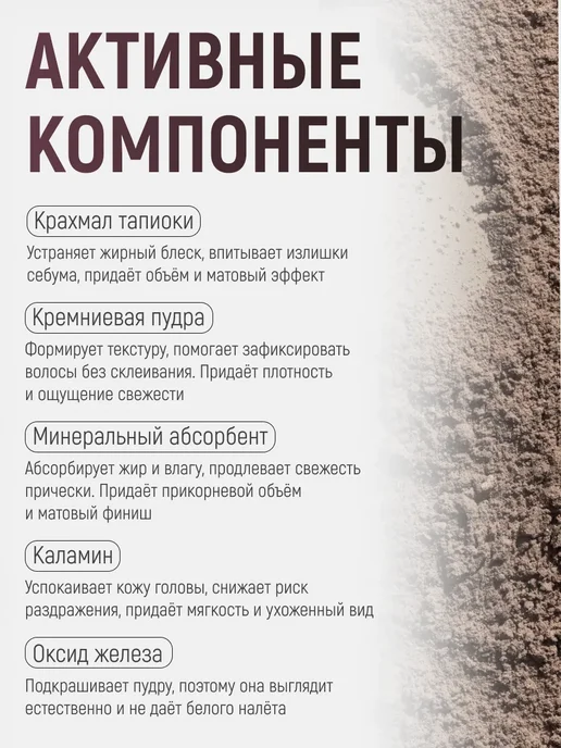 Пудра для темных волос для объема, коричневый, фото 3