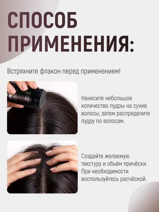 Пудра для темных волос для объема, коричневый, фото 5