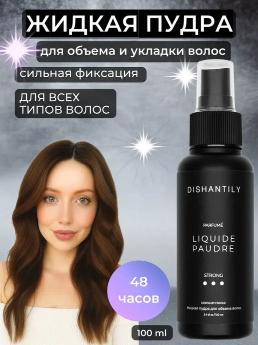 Спрей для объема волос и укладки, белый