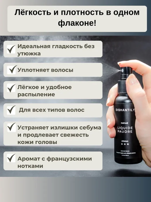 Спрей для объема волос и укладки, белый, фото 2