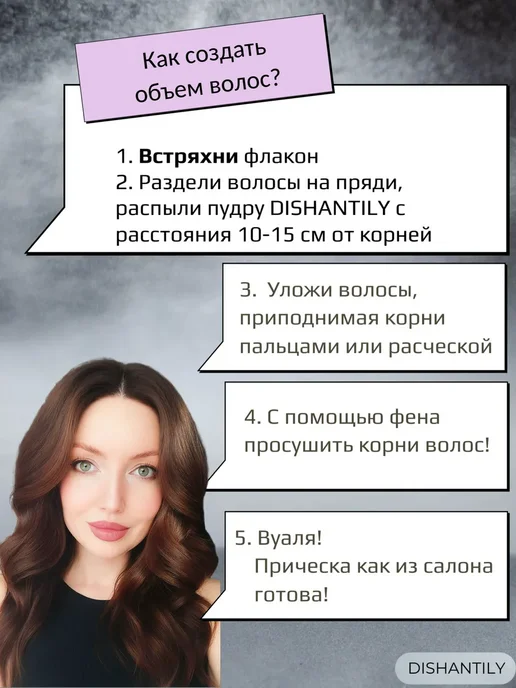 Спрей для объема волос и укладки, белый, фото 4