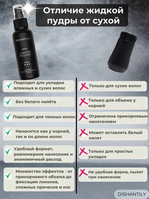 Спрей для объема волос и укладки, белый, фото 7