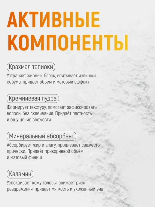 Спрей для объема волос и укладки, белый, фото 2