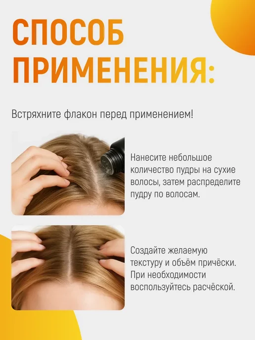 Спрей для объема волос и укладки, белый, фото 6