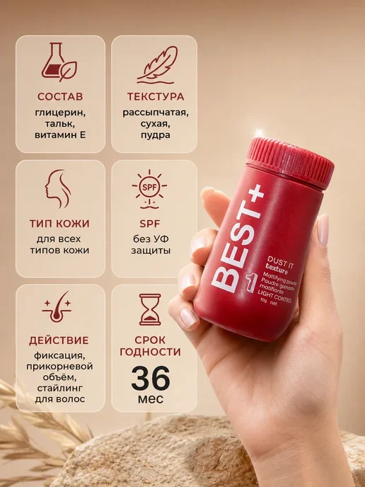 пудра для прикорневого объема и укладки волос, белый, фото 2