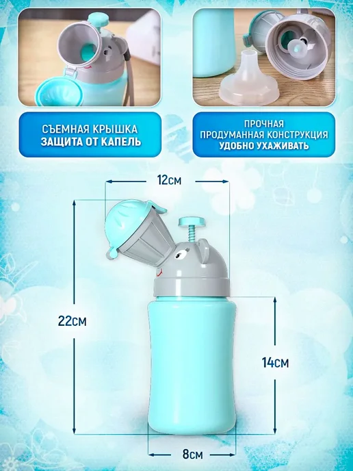 Дорожный детский горшок-писсуар для мальчика, вариант, фото 2
