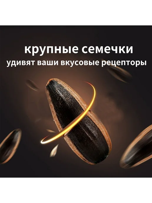 Семечки китайские вкус карамели 1 уп 108 г, 108 г, фото 3