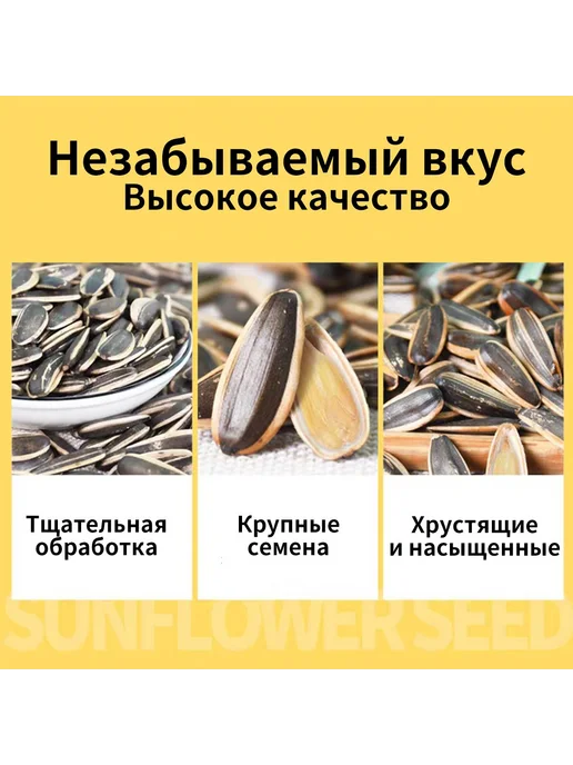 Семечки китайские вкус карамели 1 уп 108 г, 108 г, фото 4