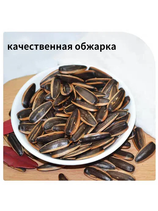 Семечки китайские вкус карамели 1 уп 108 г, 108 г, фото 7
