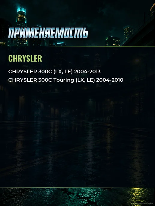 MILES Радиатор кондиционера Chrysler 300C 2004-2013, вариант, фото 2