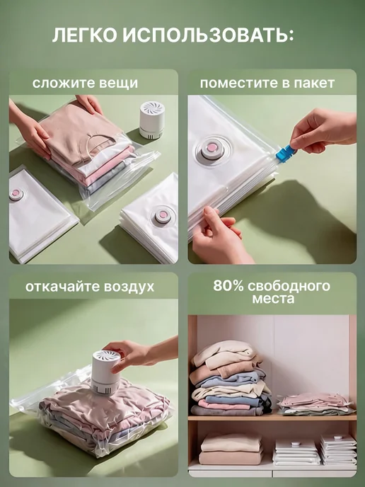 Вакуумные пакеты для одежды 10шт с электрическим насосом, 16 шт, фото 2