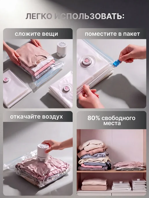 Вакуумные пакеты для одежды 10шт с электрическим насосом, 12 шт, фото 2