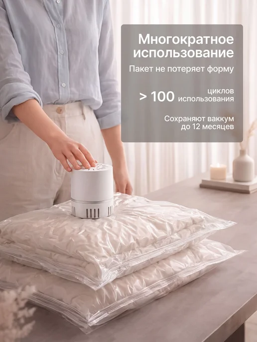 Вакуумные пакеты для одежды 10шт с электрическим насосом, 12 шт, фото 3