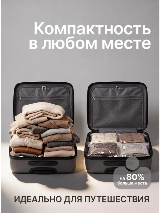 Вакуумные пакеты для одежды 10шт с электрическим насосом, 12 шт, фото 7