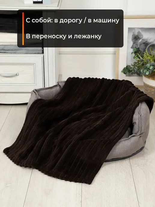 Плед для животных из велсофта 70х50, маленький плед, 70x50, фото 2