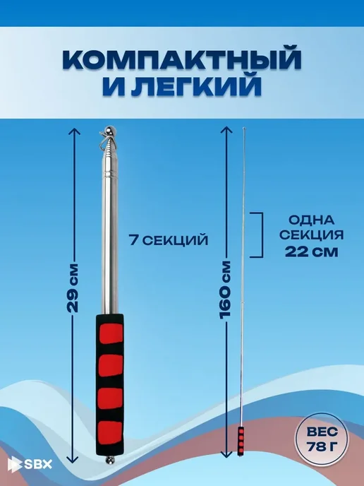 Флагшток древко для флага телескопический 1, вариант, фото 2