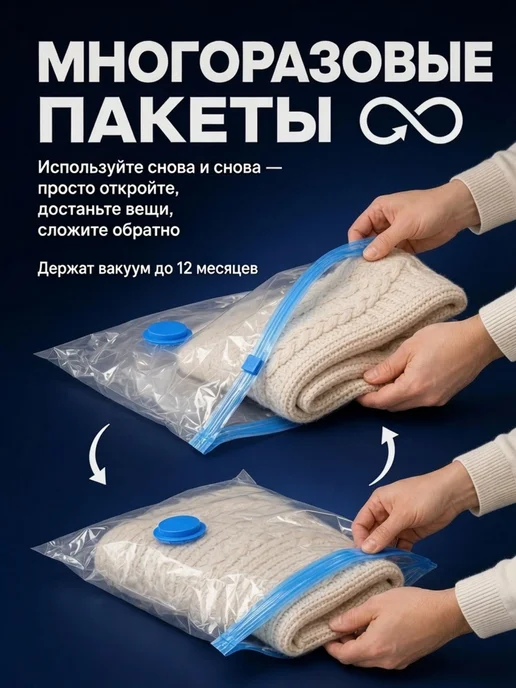 Вакуумные пакеты для одежды с клапаном, с насосом, вариант, фото 5