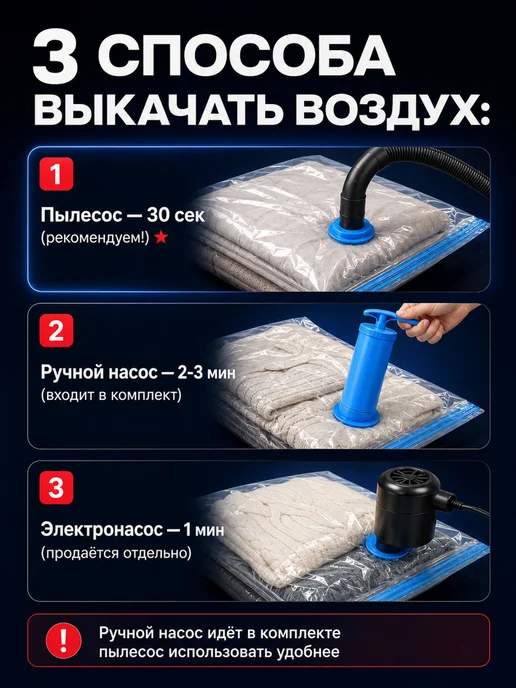 Вакуумные пакеты для одежды с клапаном, с насосом, вариант, фото 6