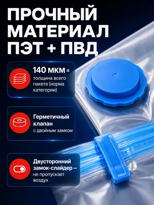Вакуумные пакеты для одежды с клапаном, с насосом, вариант, фото 8