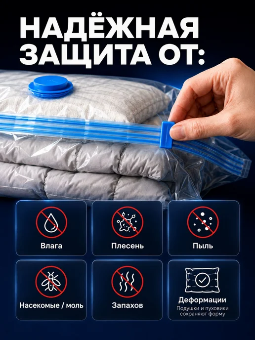 Вакуумные пакеты для одежды с клапаном, с насосом, вариант, фото 3