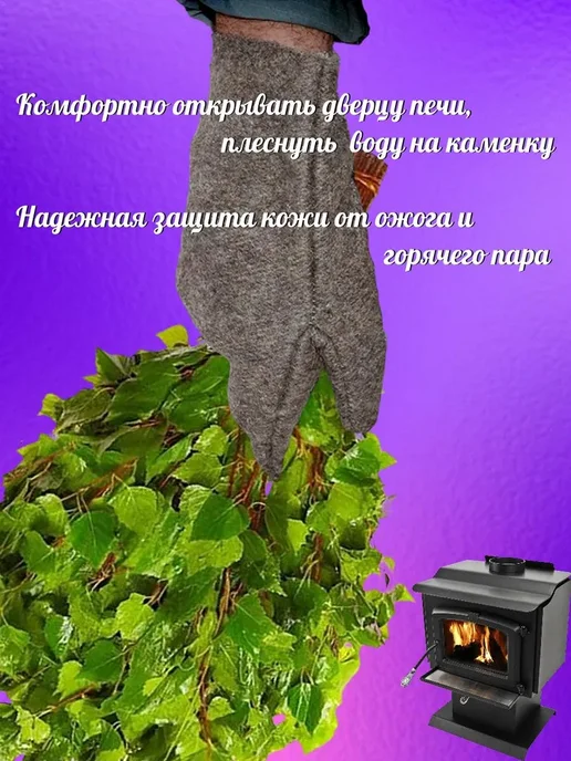 Рукавицы для бани и сауны суконные с двойным наладонником, вариант, фото 2