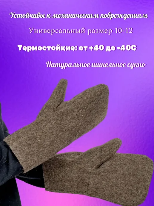 Рукавицы для бани и сауны суконные с двойным наладонником, вариант, фото 3