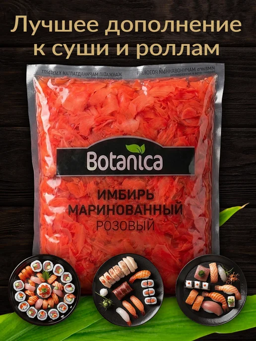 Имбирь маринованный 1000г. 1шт, 1000 г, 1 шт, фото 3
