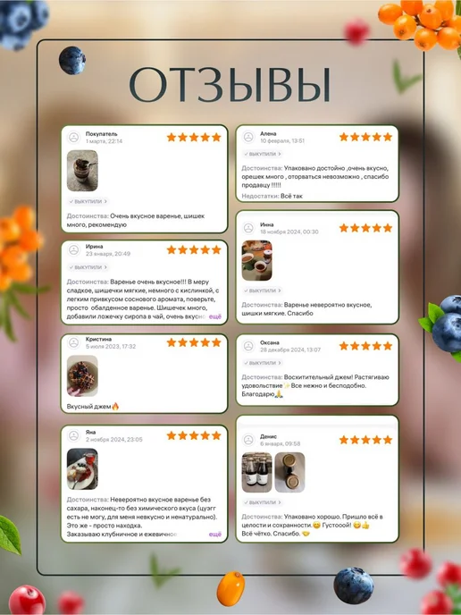 Варенье Кедровый орех в сосновом сиропе 220 гр. "Русский и, 220 г, фото 7