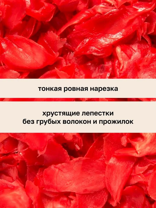 Имбирь маринованный розовый для суши, молодой корень 1,5 кг, 1,5 кг, фото 2