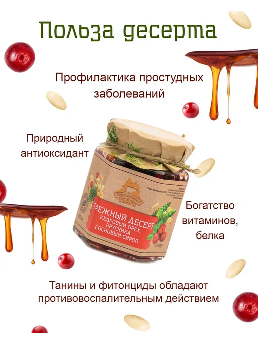 Варенье с сиропом из сосновых шишек, кедровыми орешками и, вариант, фото 3