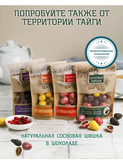 Варенье с сиропом из сосновых шишек, кедровыми орешками и, вариант, фото 4