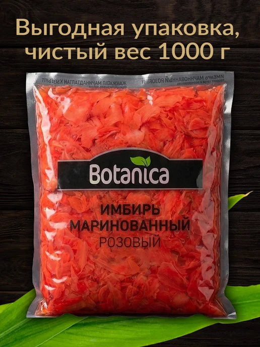 Имбирь маринованный 1000г. 1шт, 1 кг, 1 шт, фото 4
