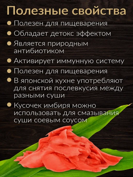 Имбирь маринованный 1000г. 1шт, 1 кг, 1 шт, фото 5