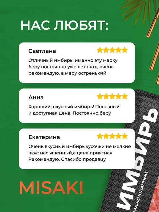 Имбирь маринованный, 1500 гр, 1500 г, фото 5
