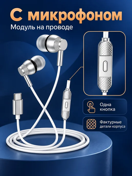 Игровые наушники Type-C с микрофоном, серебристые, 1,2 м, 1,2 м, фото 3