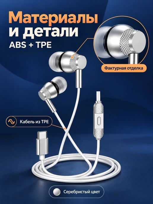 Игровые наушники Type-C с микрофоном, серебристые, 1,2 м, 1,2 м, фото 5