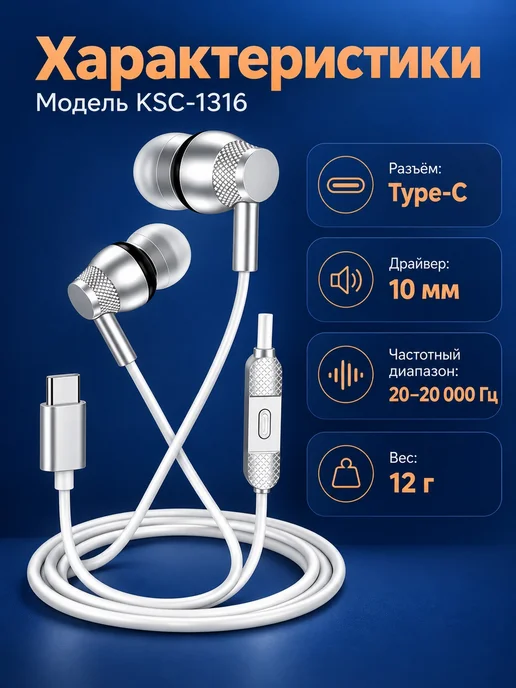 Игровые наушники Type-C с микрофоном, серебристые, 1,2 м, 1,2 м, фото 6