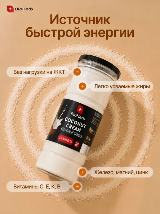 Кокосовые сливки сухие, натуральные, 500 г, 500 г, фото 2