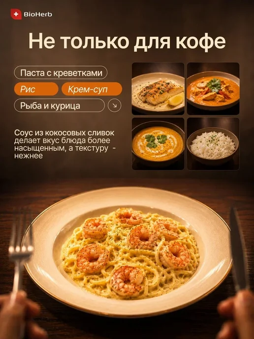 Кокосовые сливки сухие, натуральные, 500 г, 500 г, фото 5