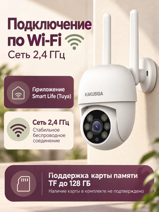 Камера видеонаблюдения KSC-1128 3MP IP66 Wi-Fi, белый, фото 3