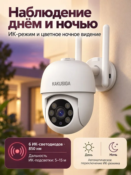 Камера видеонаблюдения KSC-1128 3MP IP66 Wi-Fi, белый, фото 4