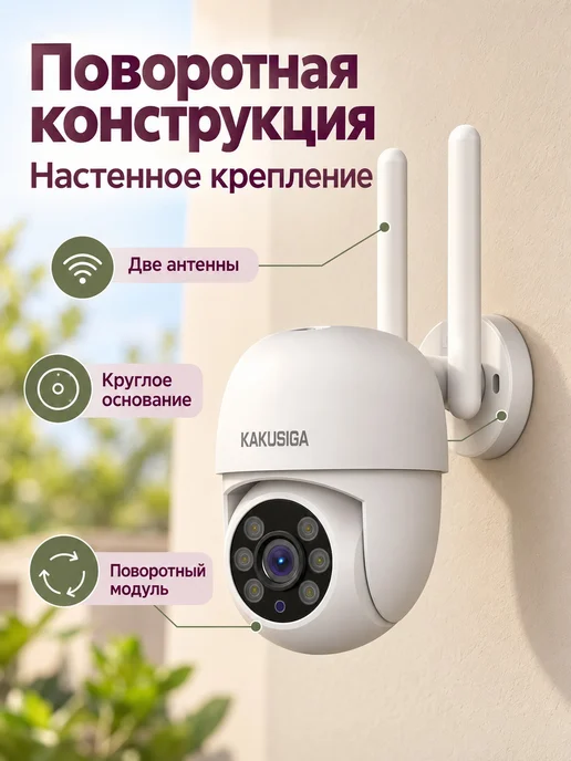 Камера видеонаблюдения KSC-1128 3MP IP66 Wi-Fi, белый, фото 5