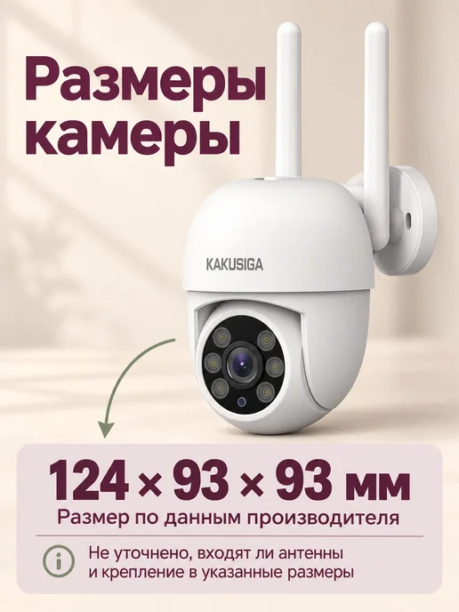 Камера видеонаблюдения KSC-1128 3MP IP66 Wi-Fi, белый, фото 6