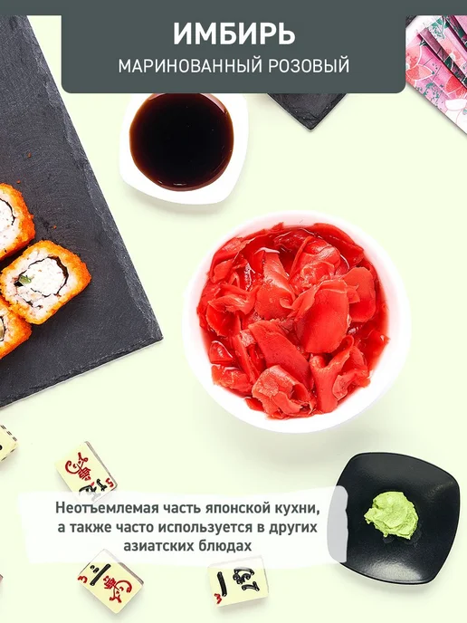 Имбирь маринованный розовый, 1400 г, 1400 г, фото 3