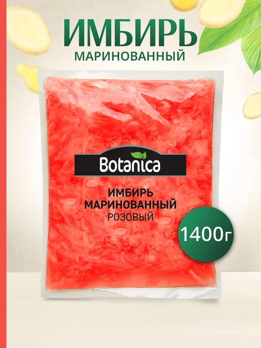 Имбирь маринованный розовый, 1400 г, 1400 г