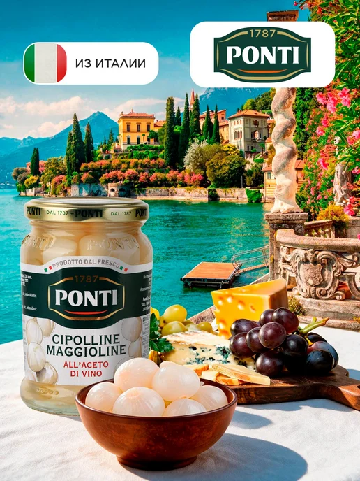 Луковички PONTI консервированные в уксусе, 300 г, 300 г, фото 2