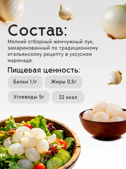 Луковички PONTI консервированные в уксусе, 300 г, 300 г, фото 6