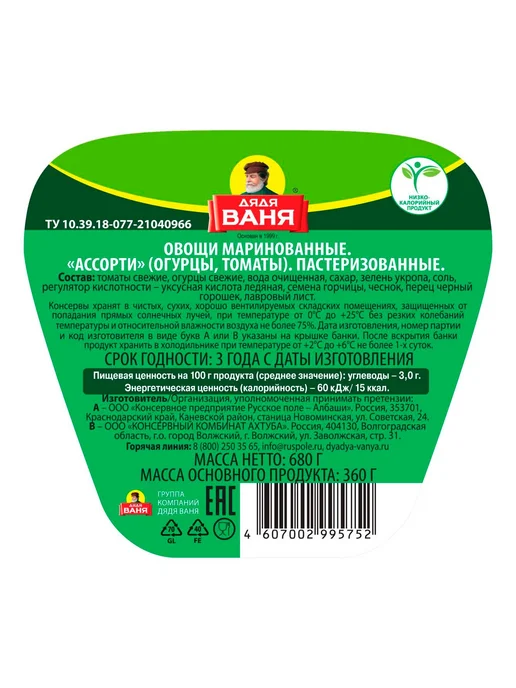 Ассорти из маринованных томатов и огурцов, 680 г, 680 г, фото 4