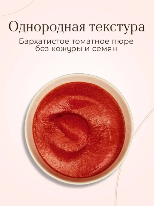 Томаты Napolina протертые, 690 г, 690 г, фото 4