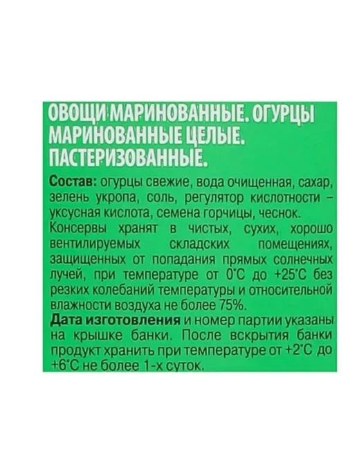 Огурчики маринованные, 950 г, 950 г, фото 5
